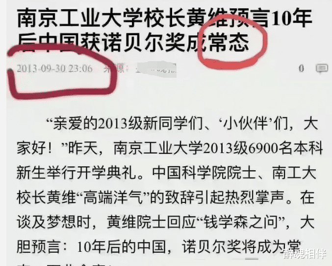 获得诺贝尔奖是常态, 不说每年一个, 至少隔年一个吧!