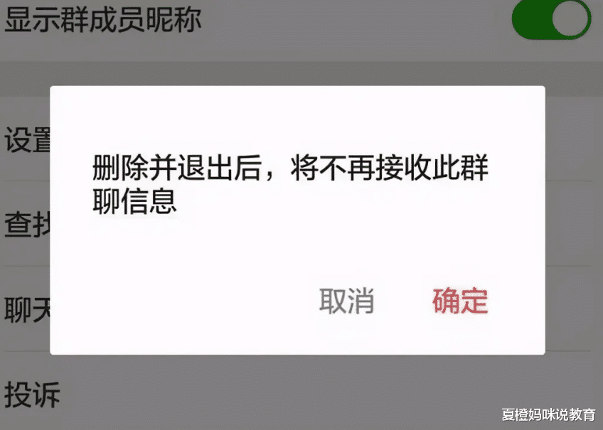 高考结束后家长马上退出“家长群”, 甚至还拉黑老师, 谁该反思?