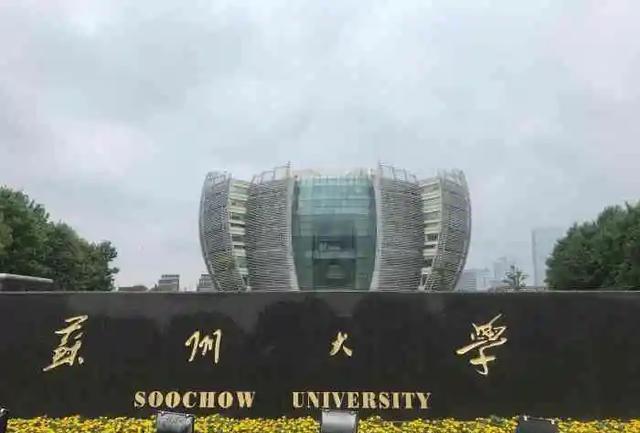 苏州大学VS江南大学, 谁的实力更强?