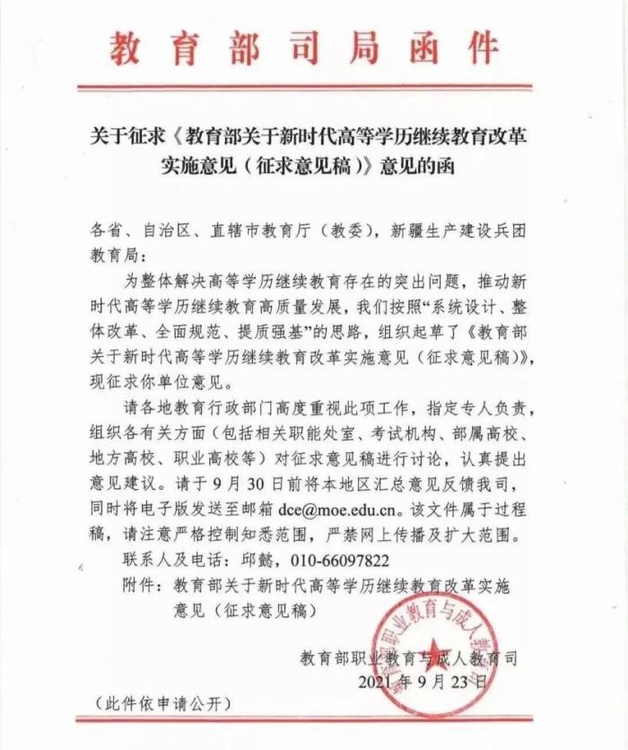 成人高考即将改革, 提升学历难上加难