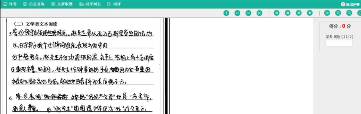 高考试卷里的“神仙字体”, 让看过万批卷教师很是惊艳, 不忍扣分