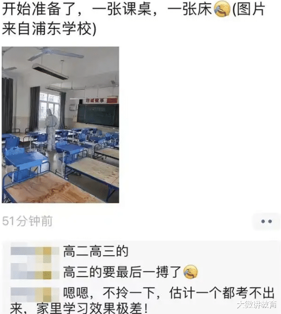 复课消息一出, 上海家长激动万分, 听说每张课桌都配张床?