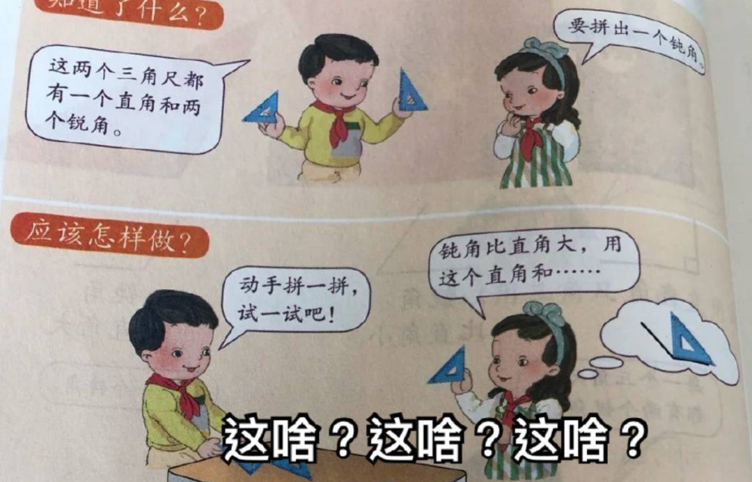 小学课本陷入插画风波, 80后网友翻出旧课本: 以前的画师才叫棒