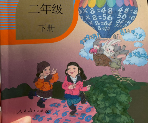 教材插图诡异, 谁之过? 破坏孩童审美该批。