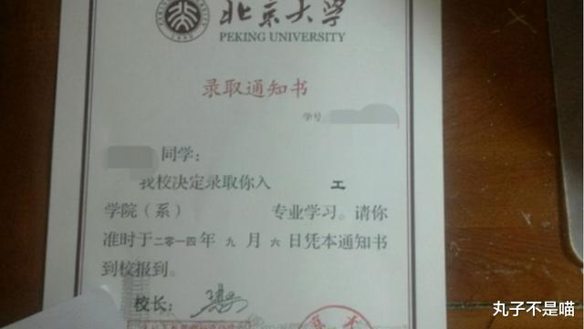 大学通知书这串不起眼“编号”, 蕴含的信息很多, 高考排名是其一