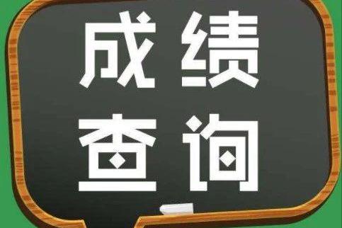 学霸查询高考成绩显示0分, 瞬间崩溃, 求助班主任了解到真相