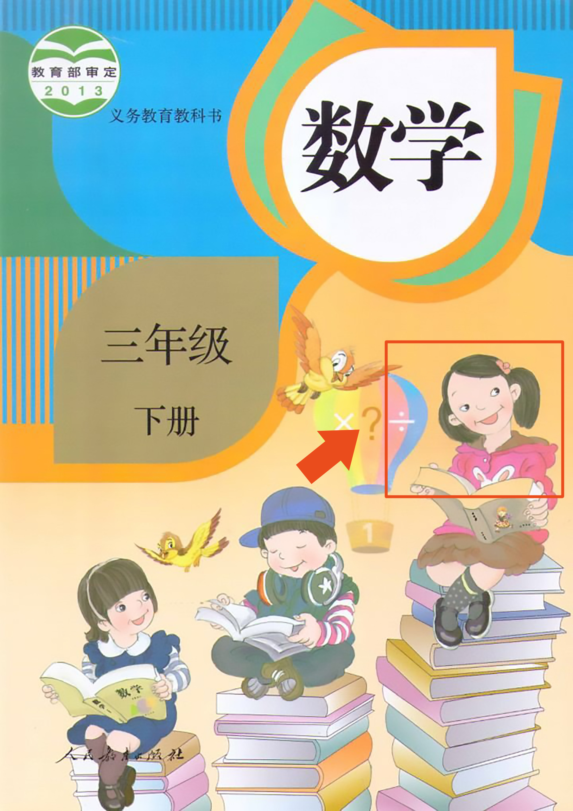 现在小学教材插画: 大脑门、小眼睛、塌鼻子, 教材插画为何变得这么丑?