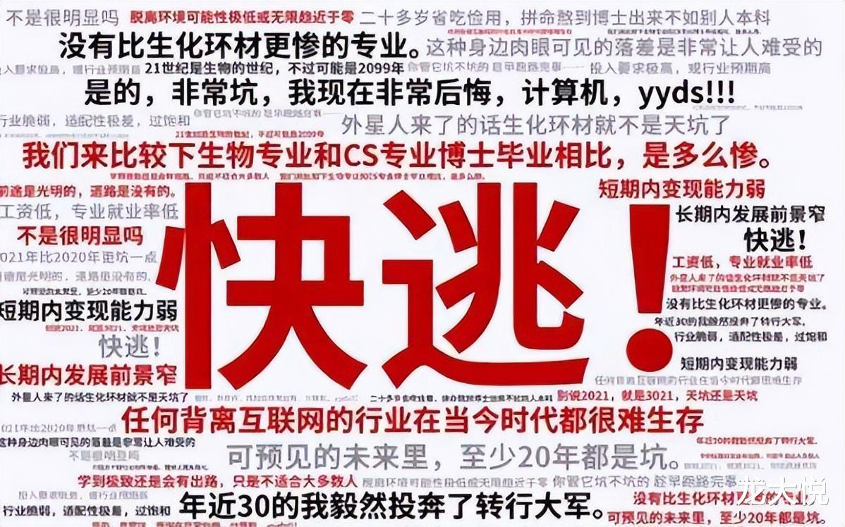 5个看上去高大上, 就业却很天坑的大学专业