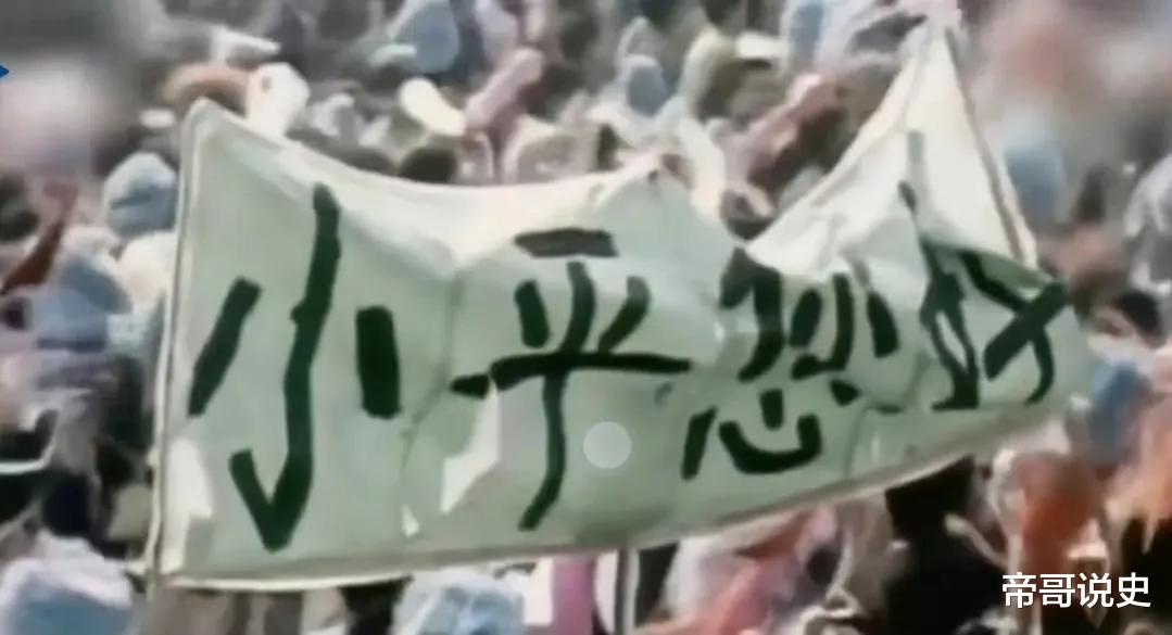 1977年, 邓小平果断改革高考, 7年后, 北大学生打出“小平您好”