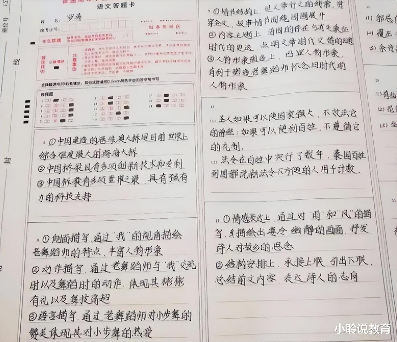 高考生字迹宛如“印刷体”, 神仙卷面阅卷老师眼前一亮, 不忍扣分