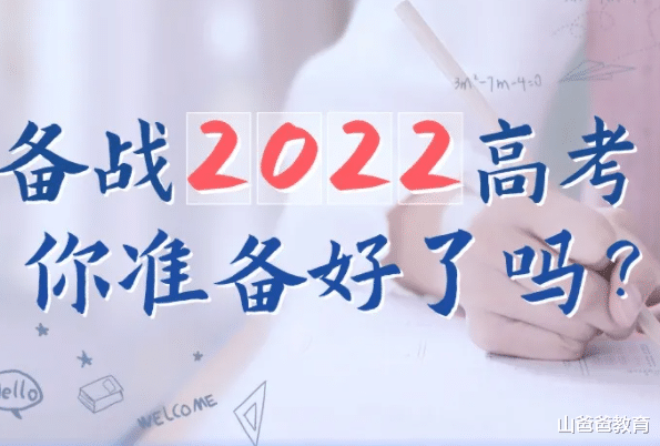 2022部分高考生或无缘高考, 成绩好也没用, 同时还有消息需要注意