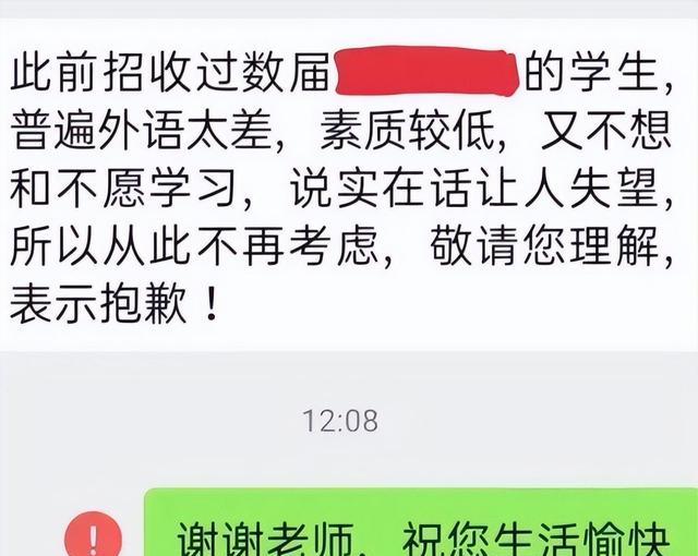 因母校口碑差, 考研生复试被导师拒绝, 原因扎了不少考研人的心