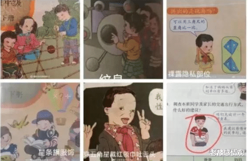 没等来道歉! 小学四年级的数学教材全是病态, 这几个问题值得深思