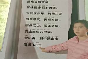 湖南一小学生发现教科书有错误, “惊动”教育部部长, 已收到回应