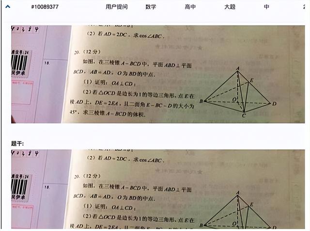 “考不好大不了回家”, 高考作弊女生高调“炫爹”? 官方已澄清