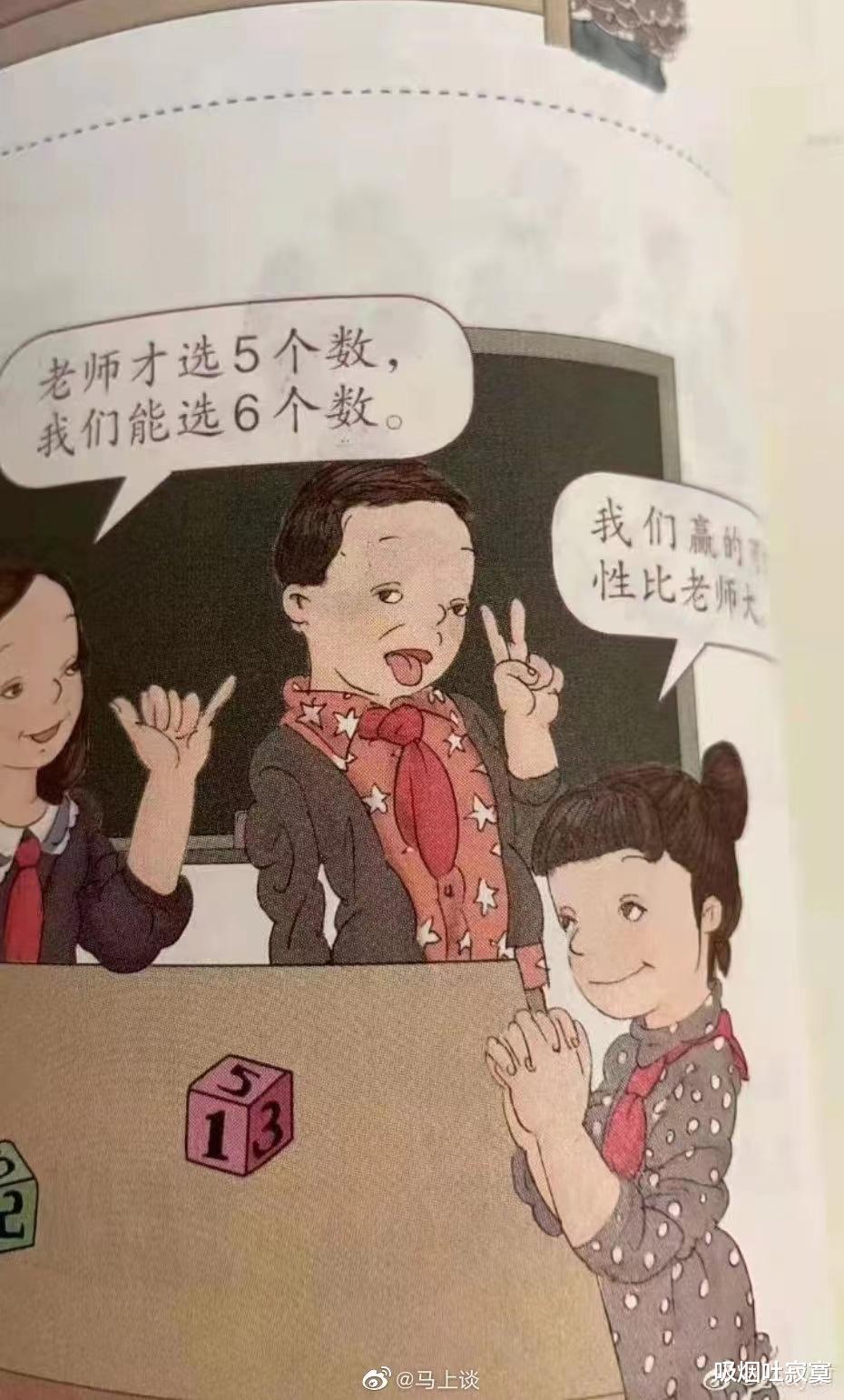 为了寻找遍地开花的吴勇们, 很多人开始重温中小学教材了!