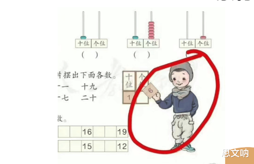 越挖越心惊！小学教材插图已涉嫌重罪，设计师回应嚣张！法治日报：育人读物不应成为毁人的“毒物”