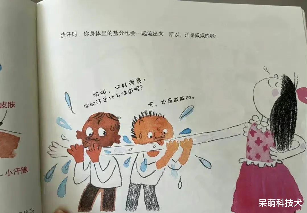 人教版教材因为太丑登上热搜, 还被扒出来插画作者是清华美院的