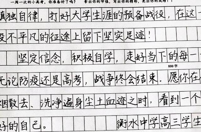 高中生自创“二维码”字体, 老师看了很头疼, 阅卷都想“扫一扫”