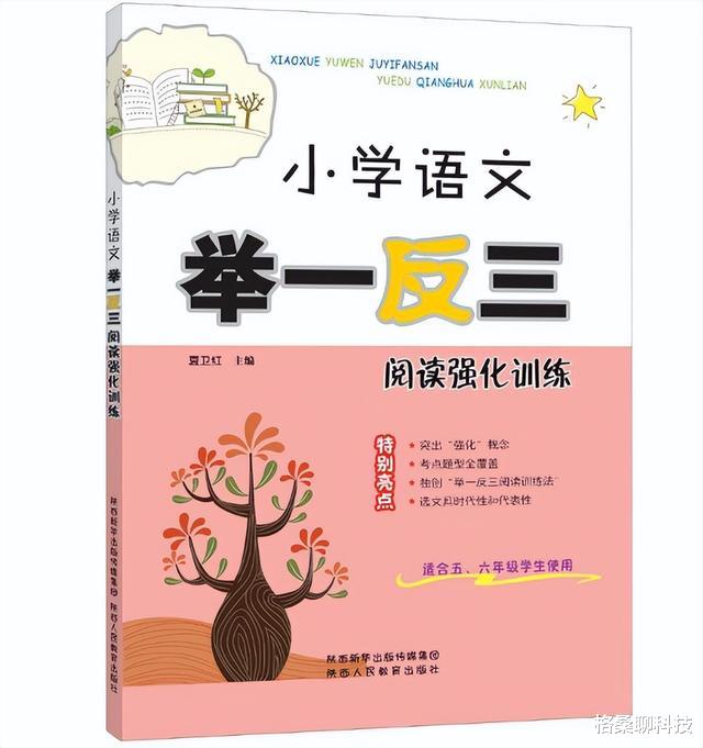 继小学插画事件后, 陕西人教社又现“剧毒”教材