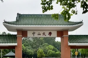 2022广东省高校排行重新洗牌, “华农”位居第四, 南科大排在第八
