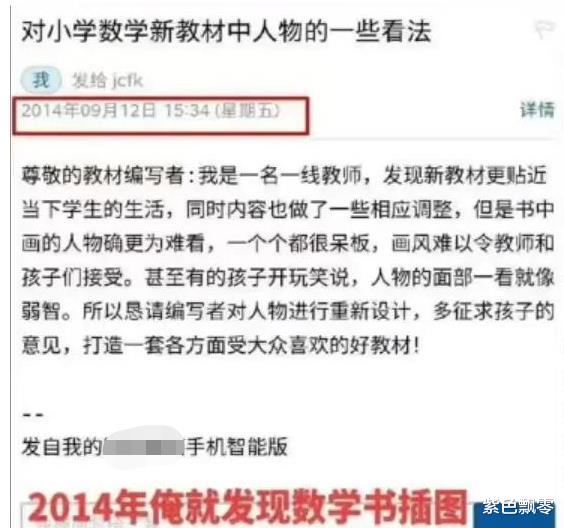 问题教材新情况: 20张图片再曝光, 张张让人看了“背后发凉”