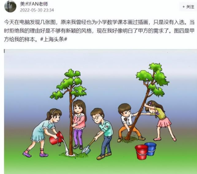 上海美术老师投稿教材插图被拒, 难道没有猫腻? 也许吴勇是真冤