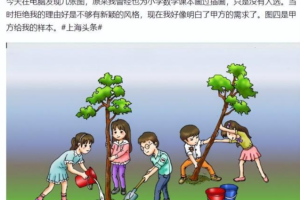 上海美术老师投稿教材插图被拒, 难道没有猫腻? 也许吴勇是真冤