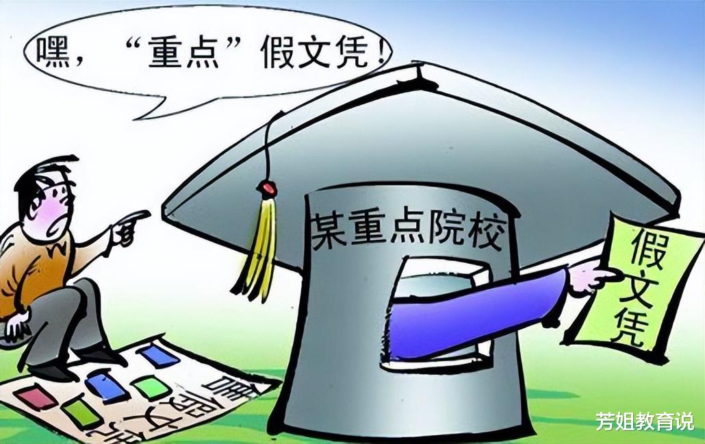 广东五所大学被媒体点名曝光, 毕业证毫无含金量, 考生不要再踩雷