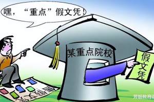 广东五所大学被媒体点名曝光, 毕业证毫无含金量, 考生不要再踩雷