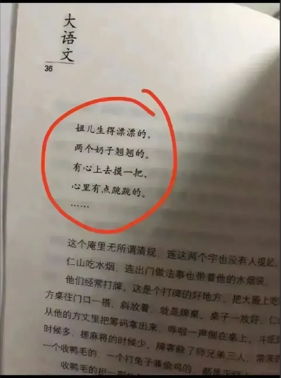 如果不是六·一的到来, 恐怕人们对人教版的毒教材尚不能引起如此强烈的关注和声讨