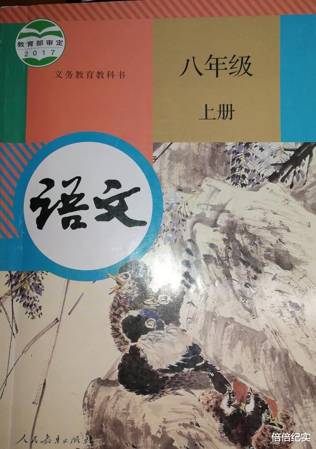 建议调整! 现行初中语文教材, 选老外文章太多, 竟还有少儿不宜