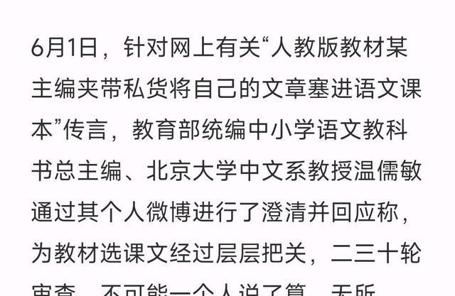 教材圈子: 富裕的戏子沉默, 普通的家庭追责, 热榜话题消失了