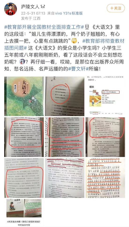 教育部排查教材：有些人的棺材板，已经压不住了