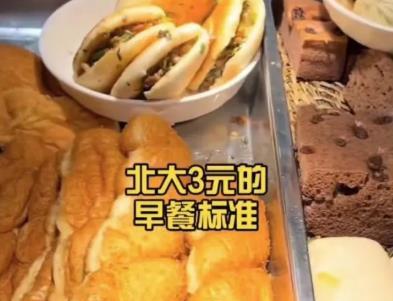 1张北大食堂照片流出, 让人不禁深思, 努力从来都不会骗人