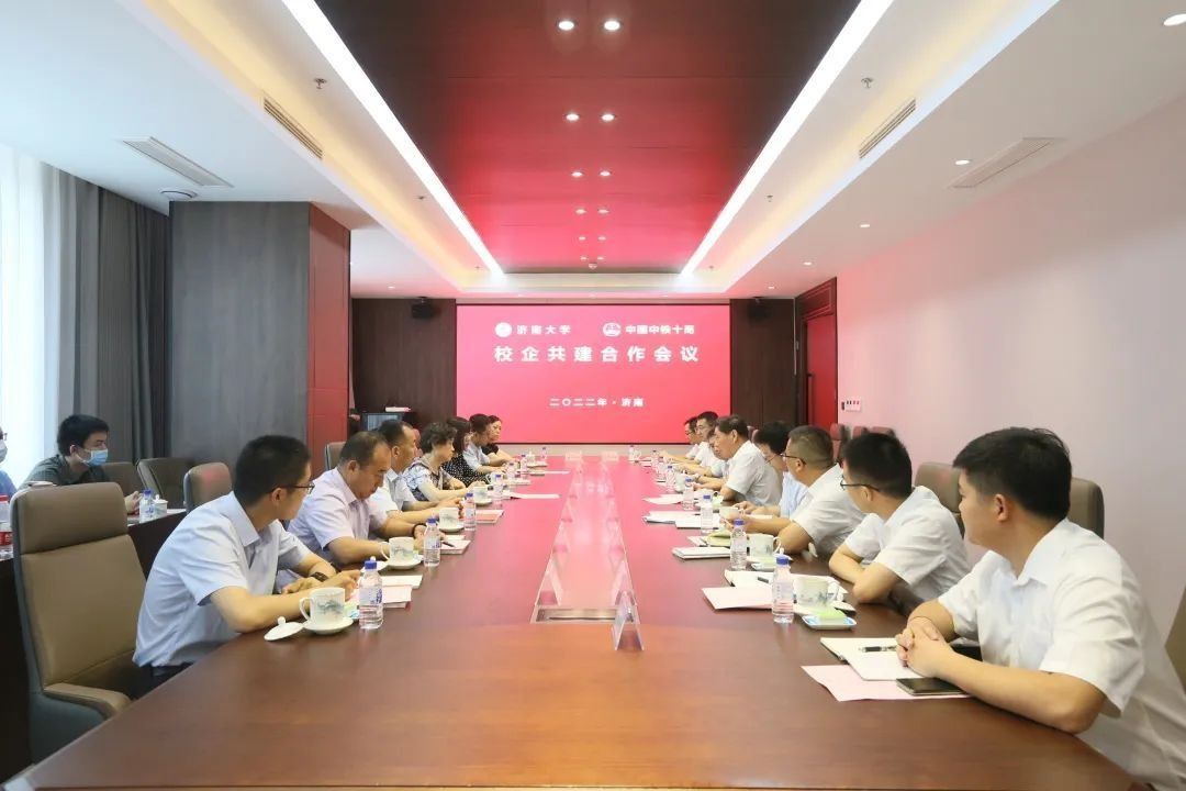 中铁十局与济南大学召开校企共建合作会议