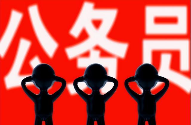 公务员招谁惹谁了? 薪资、年终奖或将被禁停, 在职人员表示难受