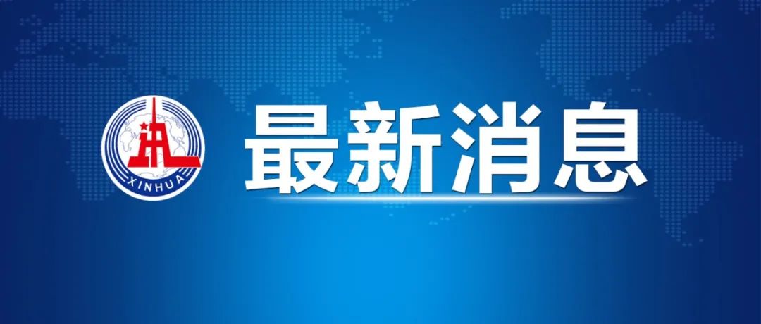 郑州市卫健委对网传120延误救治大学生一事展开调查