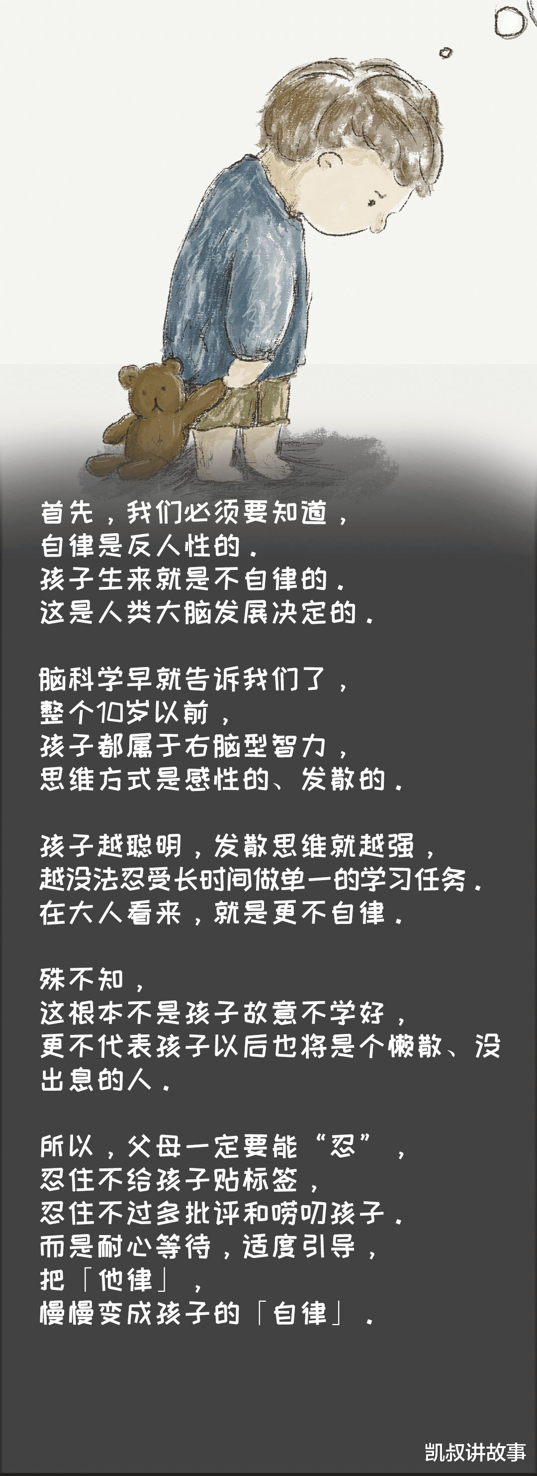 不要指望孩子自觉! 那些高度自律的孩子, 他们的父母大多做对了这5件事