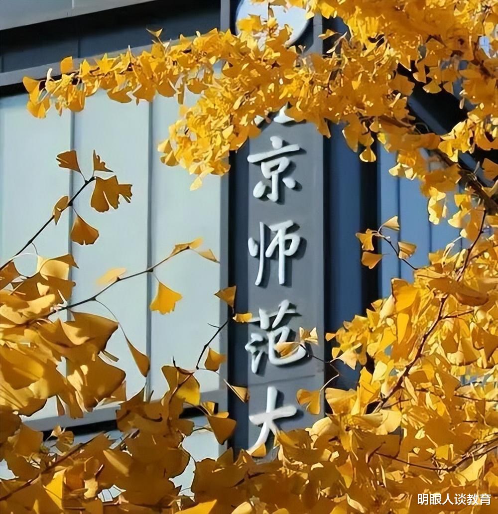 六大部属师范大学, 两所双一流A类, 四所一流学科, 师范生首选