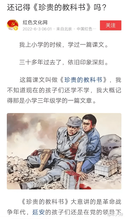 瞎折腾什么, 教材越改越垃圾, 还不如用老教材