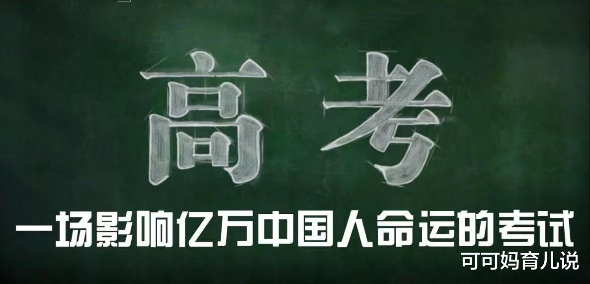 一图带你了解40年多来的7个高考之“最”! 你都知道几个?