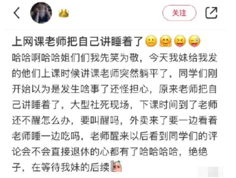 上网课被误以为“变异”, 大学生父母引发误会, 真相让人哭笑不得