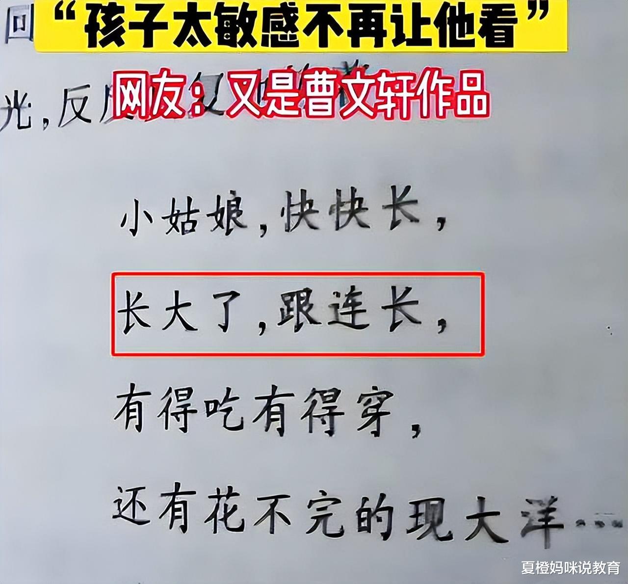 教授替曹文轩“开脱”, 重点问题却只字不提, 心若黑了是洗不白的