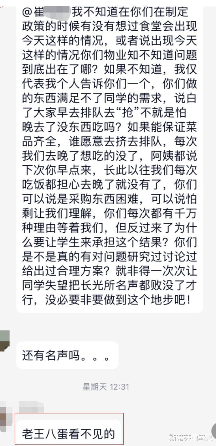 高校博士生因不满食堂而骂食堂经理, 却被给予严重警告处分惹争议!