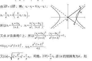 广东惠州六校22届高三第六次联考第22题双曲线渐近线三角形面积