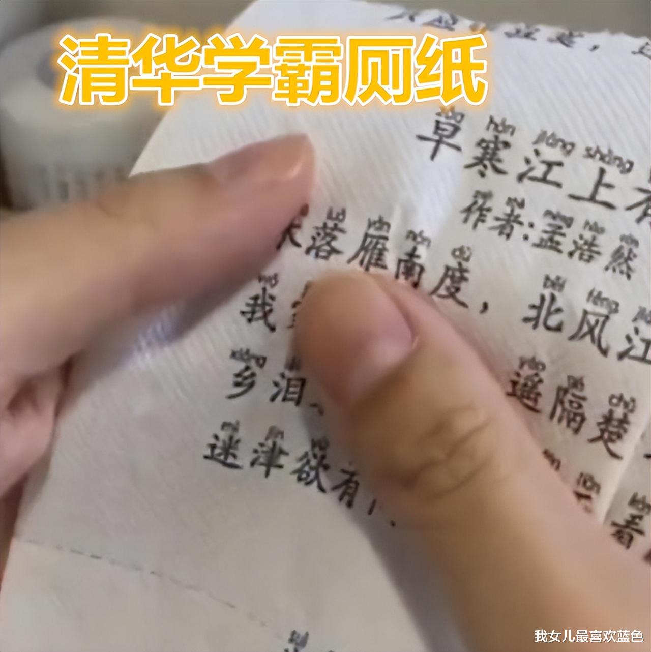 清华如厕纸, 是学生的学习利器还是智商税, 一线老师给出明确答案