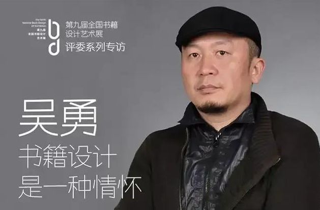 吴勇要完了! 其背后的“大鱼”已谋划近十年, 颜色革命就此拉开