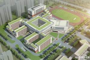 上海奉贤区走运了, 迎来1所70亩的学校, 总投资5.7亿, 开设36个班