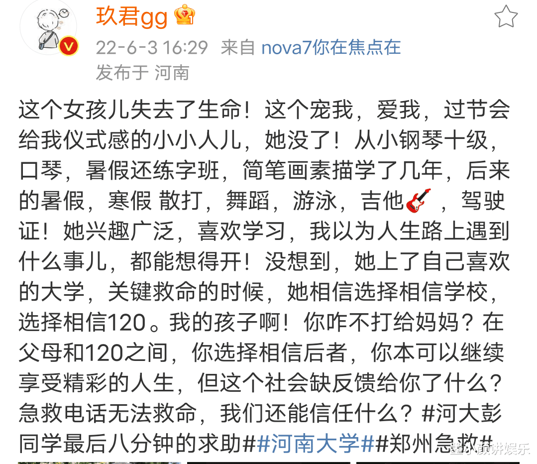 河南大学彭同学生前履历曝光, 从小钢琴10级, 还是个学霸